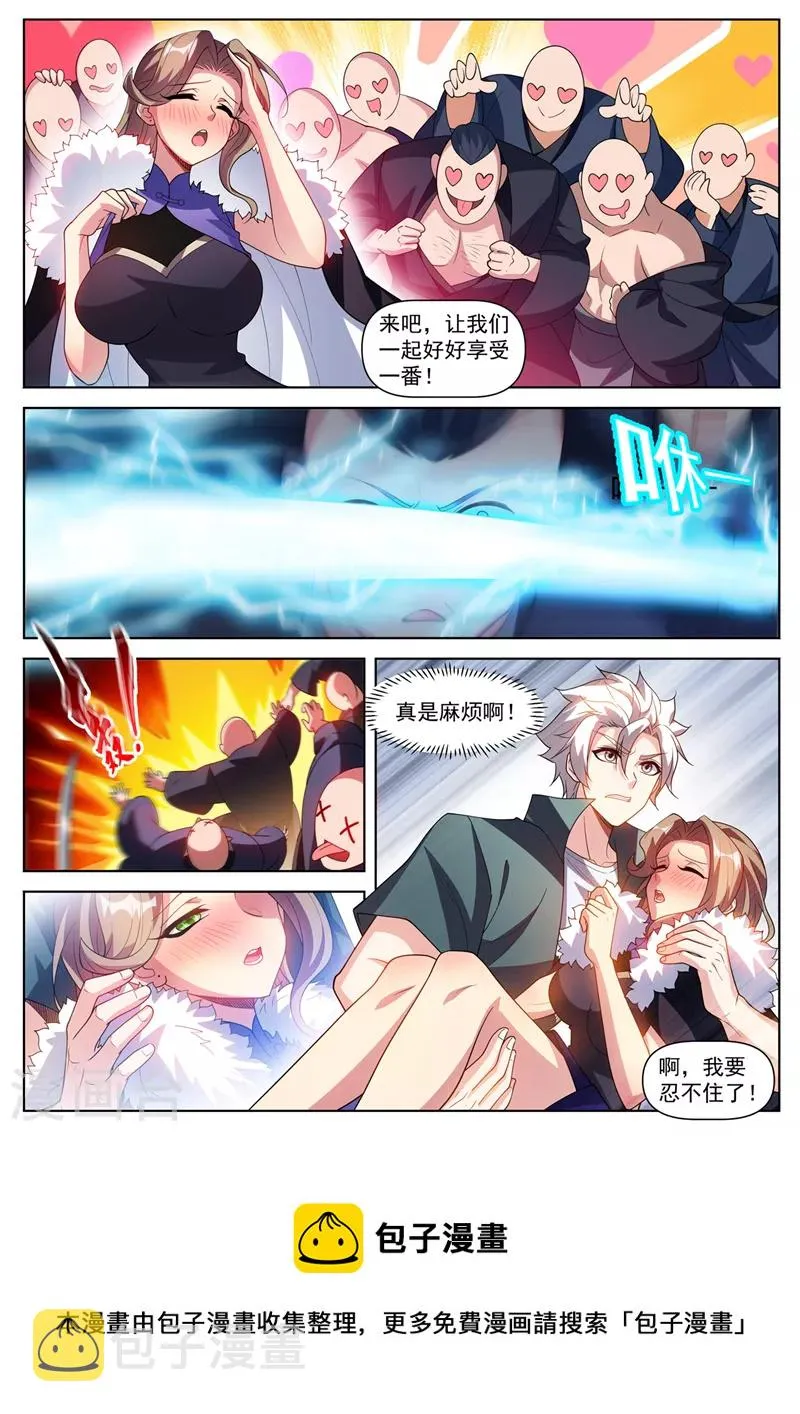 第507话 你这妖兽一般啊 第10页