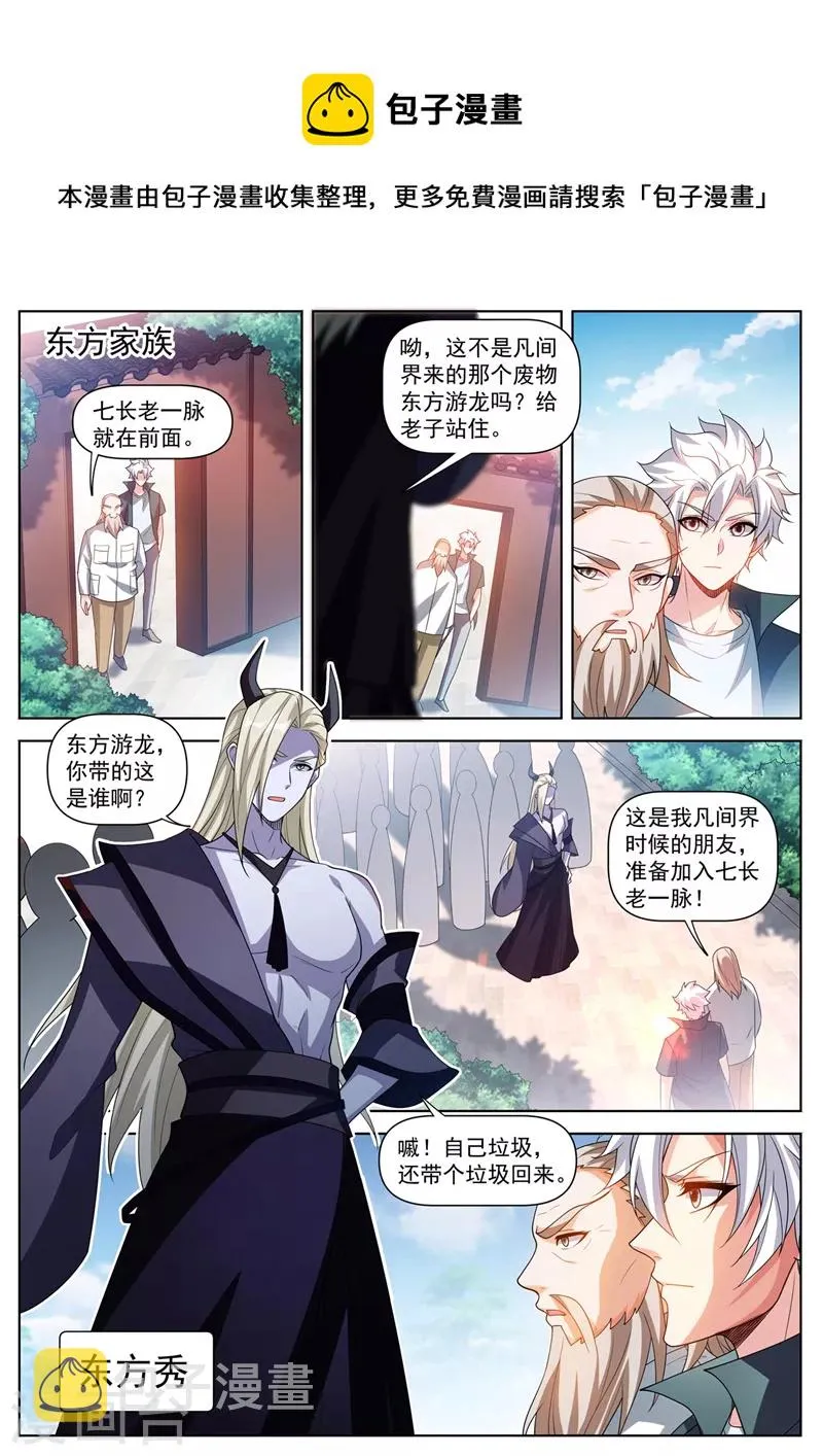 第505话 你们一起上吧！ 第1页