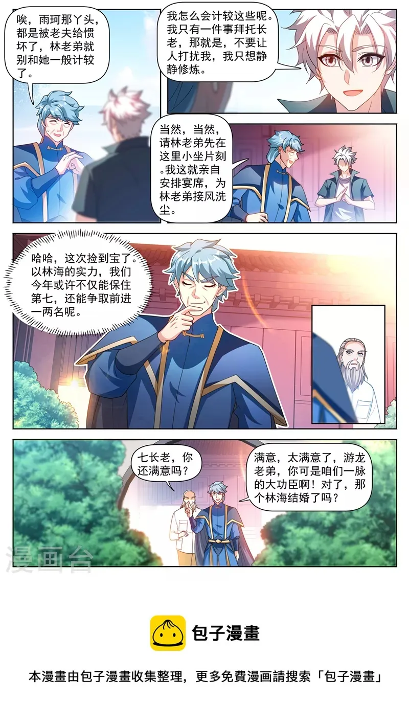 第505话 你们一起上吧！ 第10页