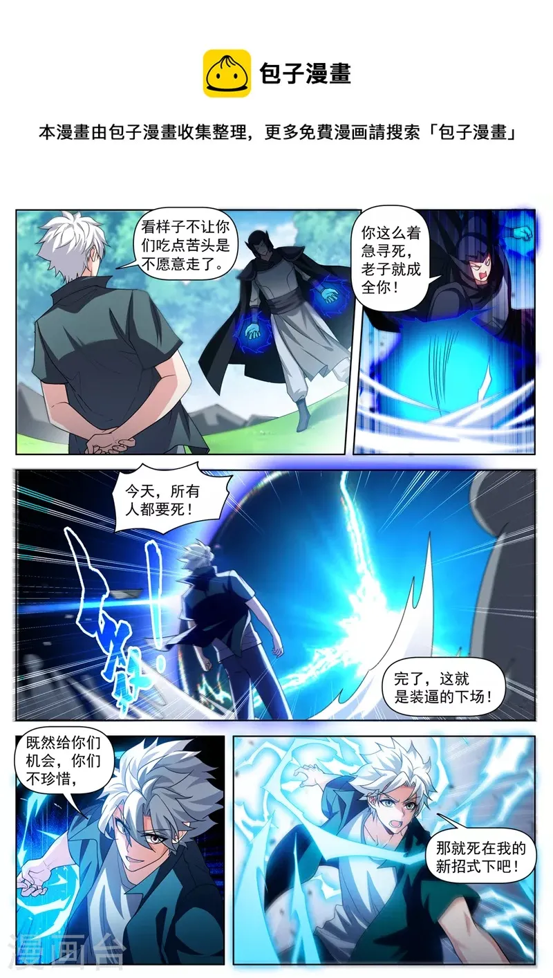 第504话 他们跑不了！ 第1页