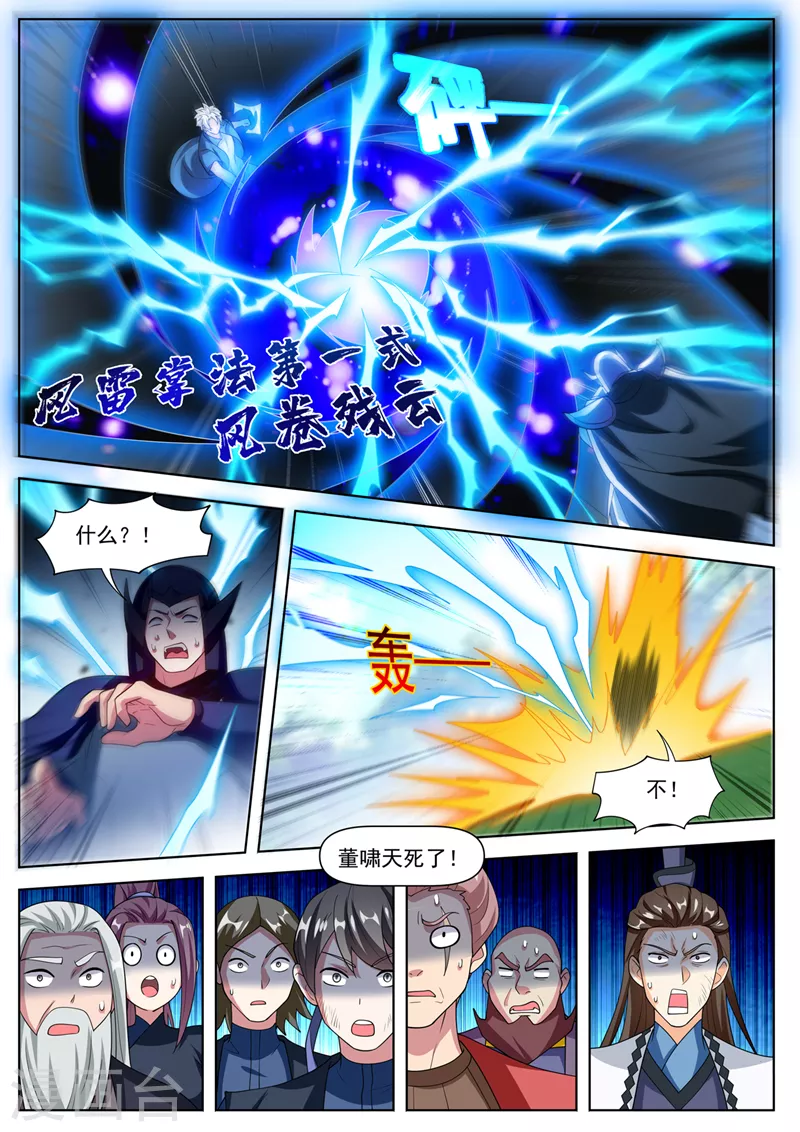 第504话 他们跑不了！ 第2页