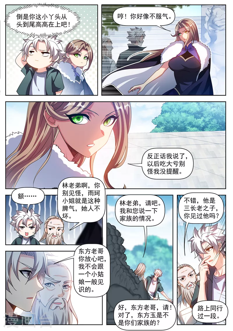 第504话 他们跑不了！ 第8页