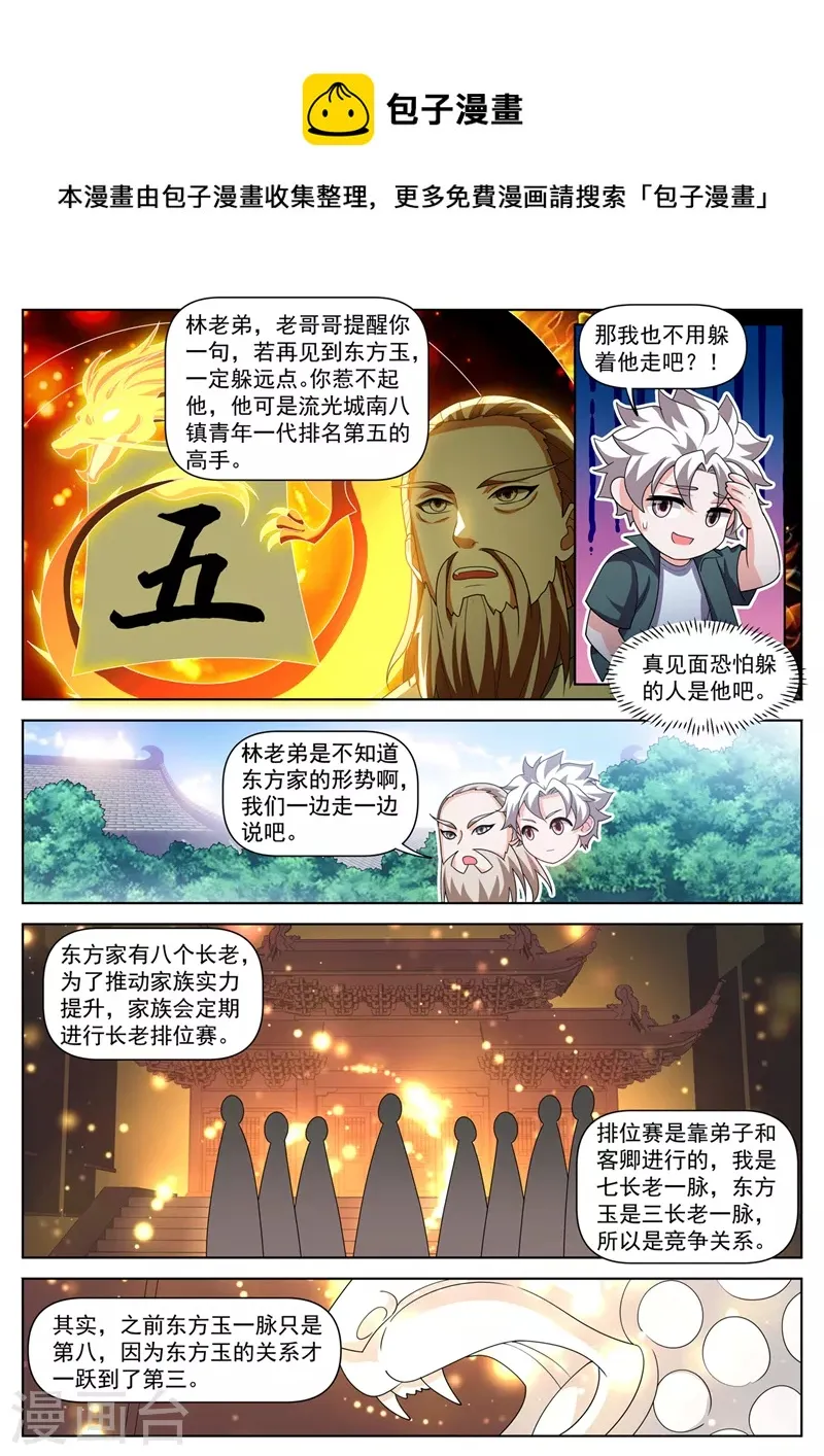 第504话 他们跑不了！ 第9页