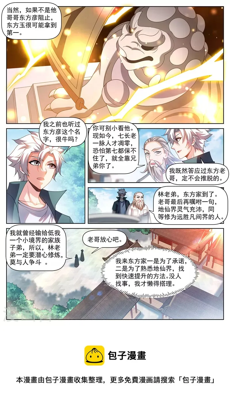 第504话 他们跑不了！ 第10页
