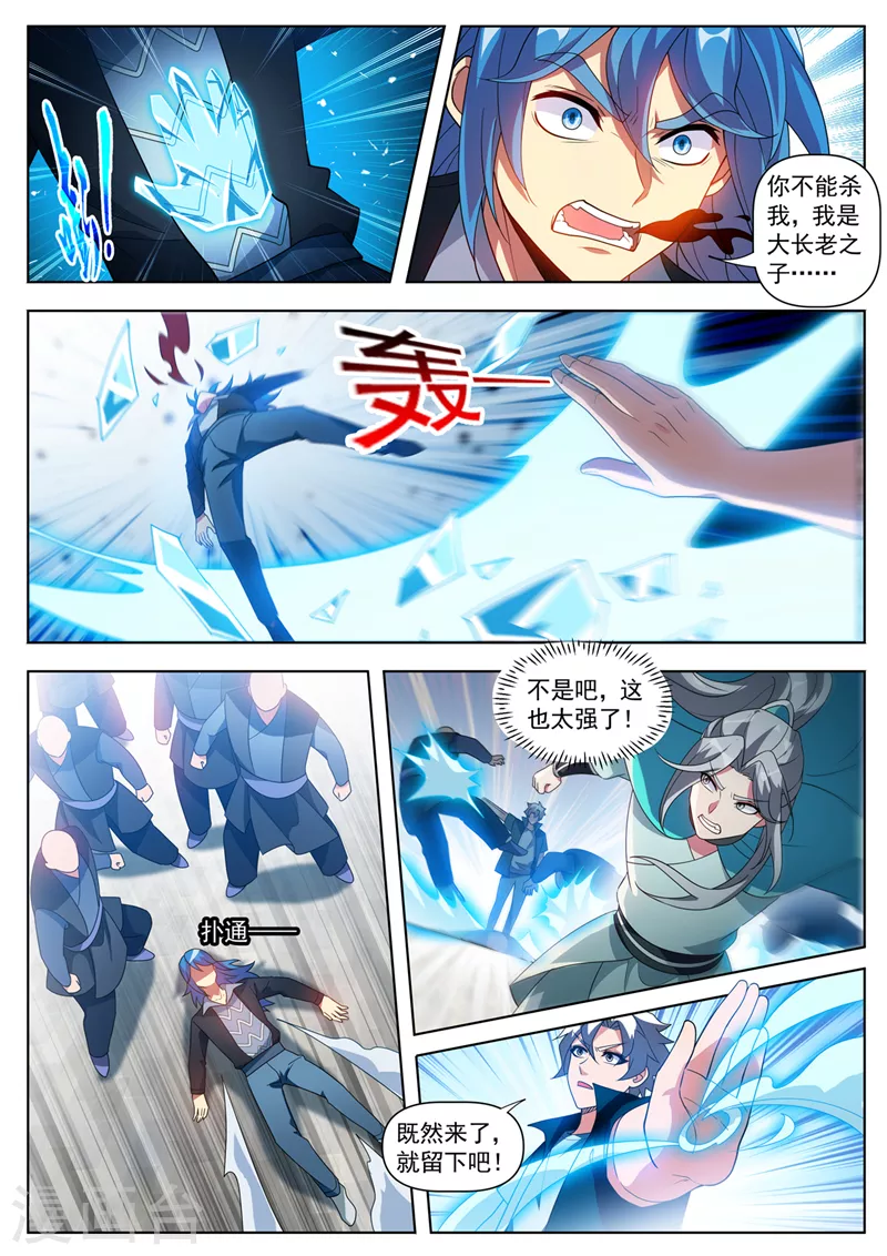 第524话 只能下杀手了！ 第4页