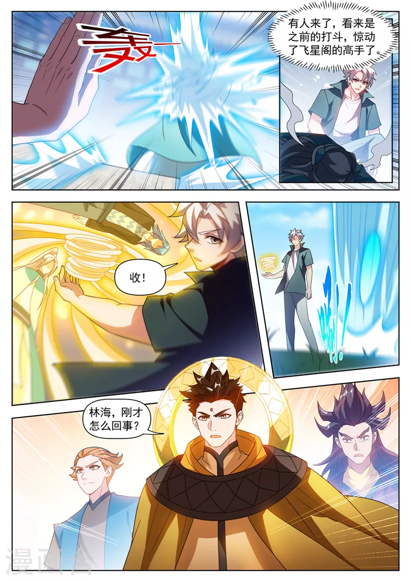 第524话 只能下杀手了！ 第5页