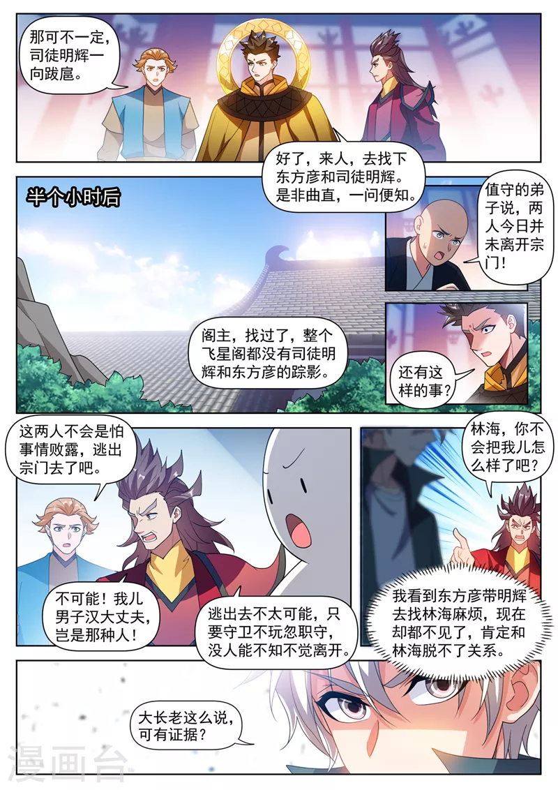第524话 只能下杀手了！ 第7页