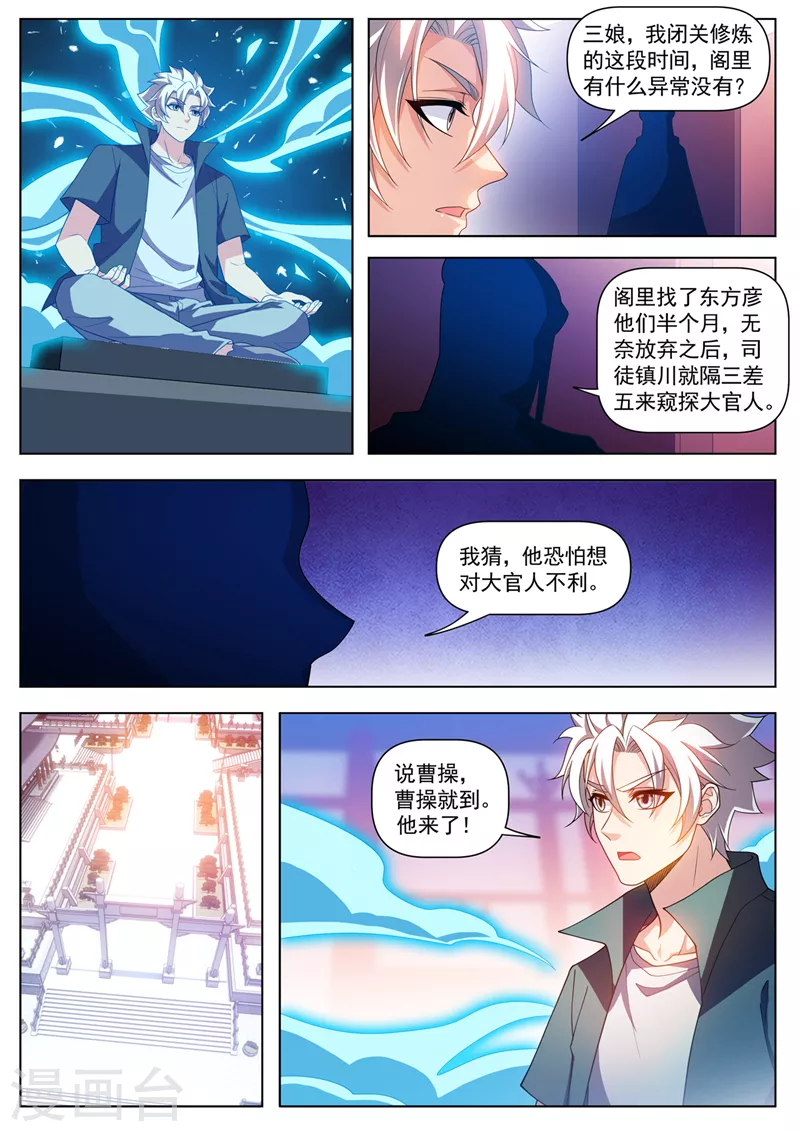 第524话 只能下杀手了！ 第9页