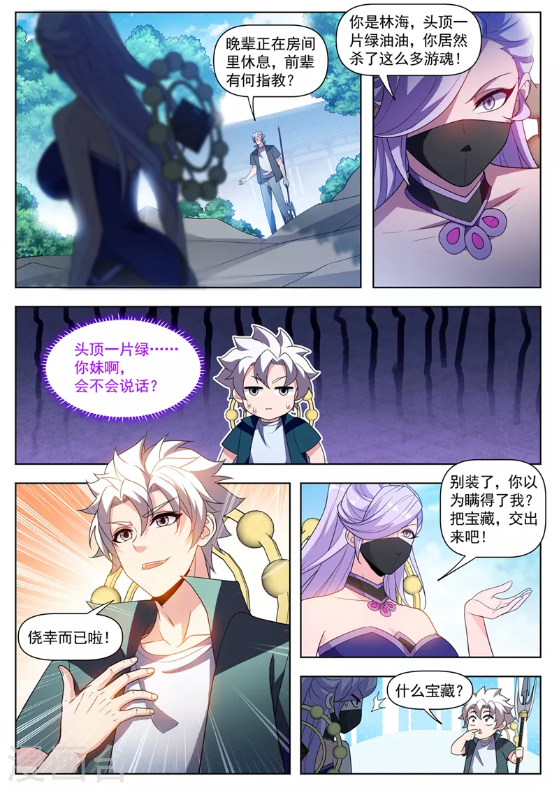 第535话使劲打！来个狗咬狗 第1页