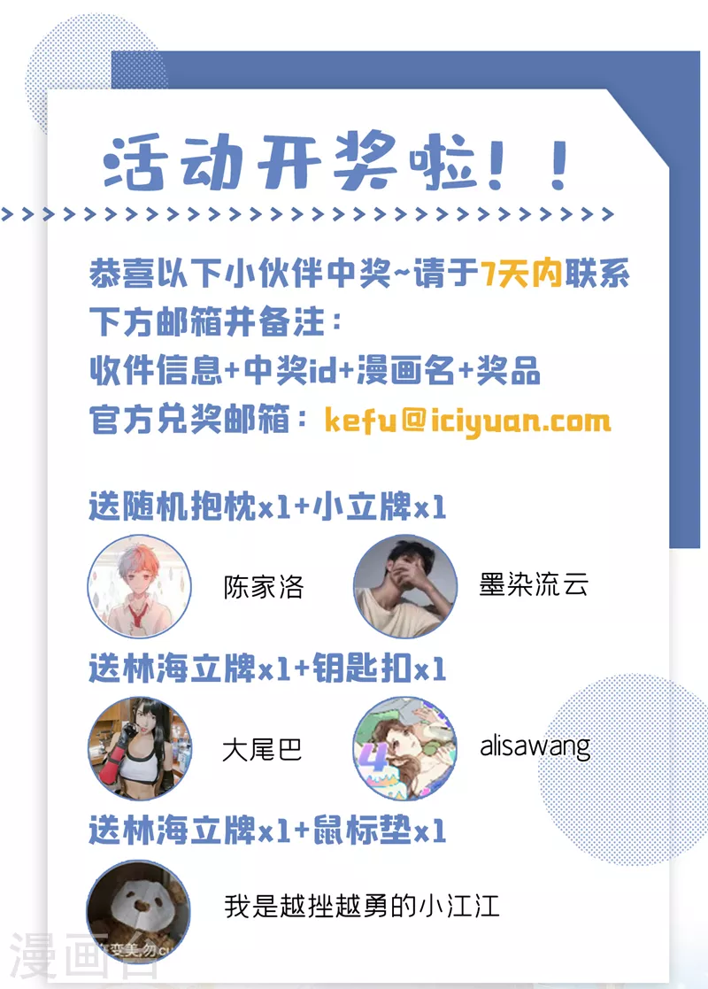 第535话使劲打！来个狗咬狗 第11页
