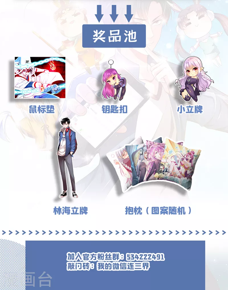 第535话使劲打！来个狗咬狗 第12页