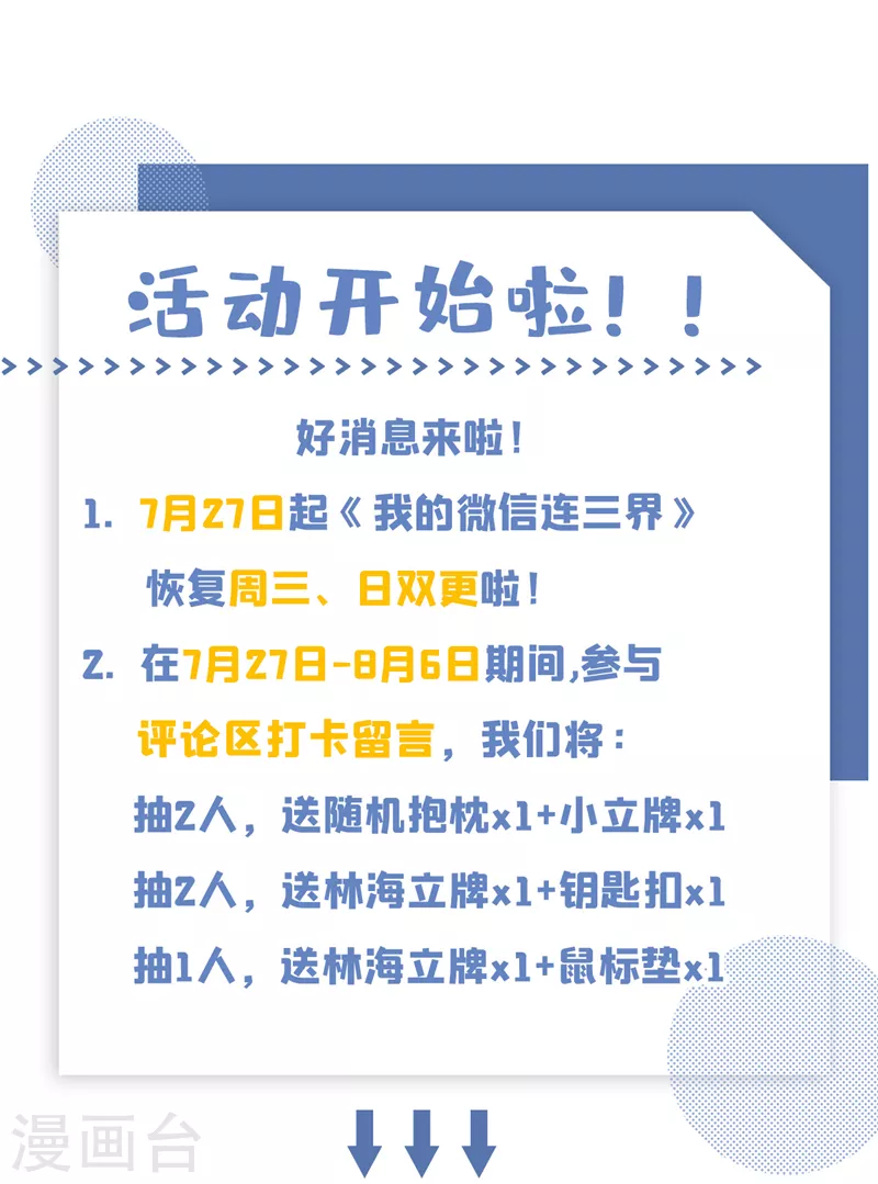 第533话宝藏归我了！ 第11页