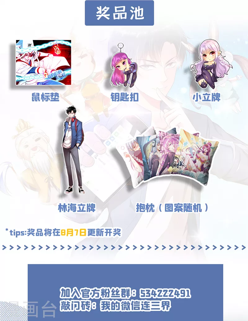 第533话宝藏归我了！ 第12页