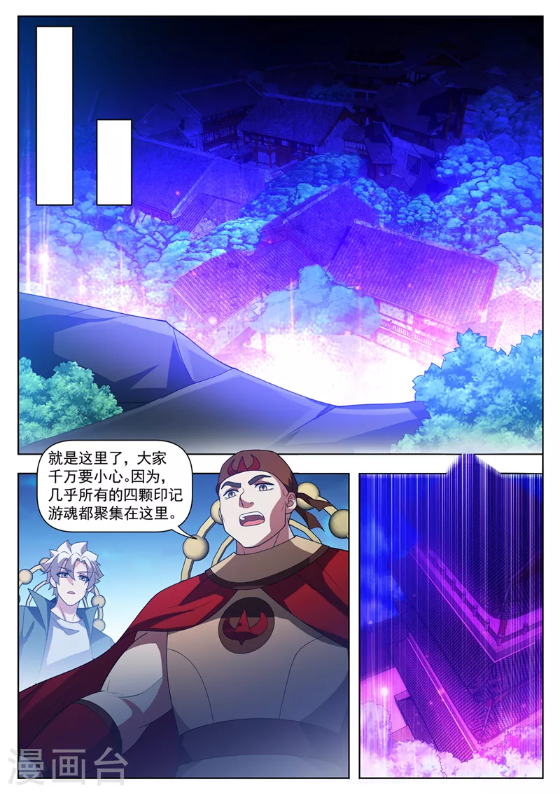 第531话游魂原来都在这儿！ 第2页