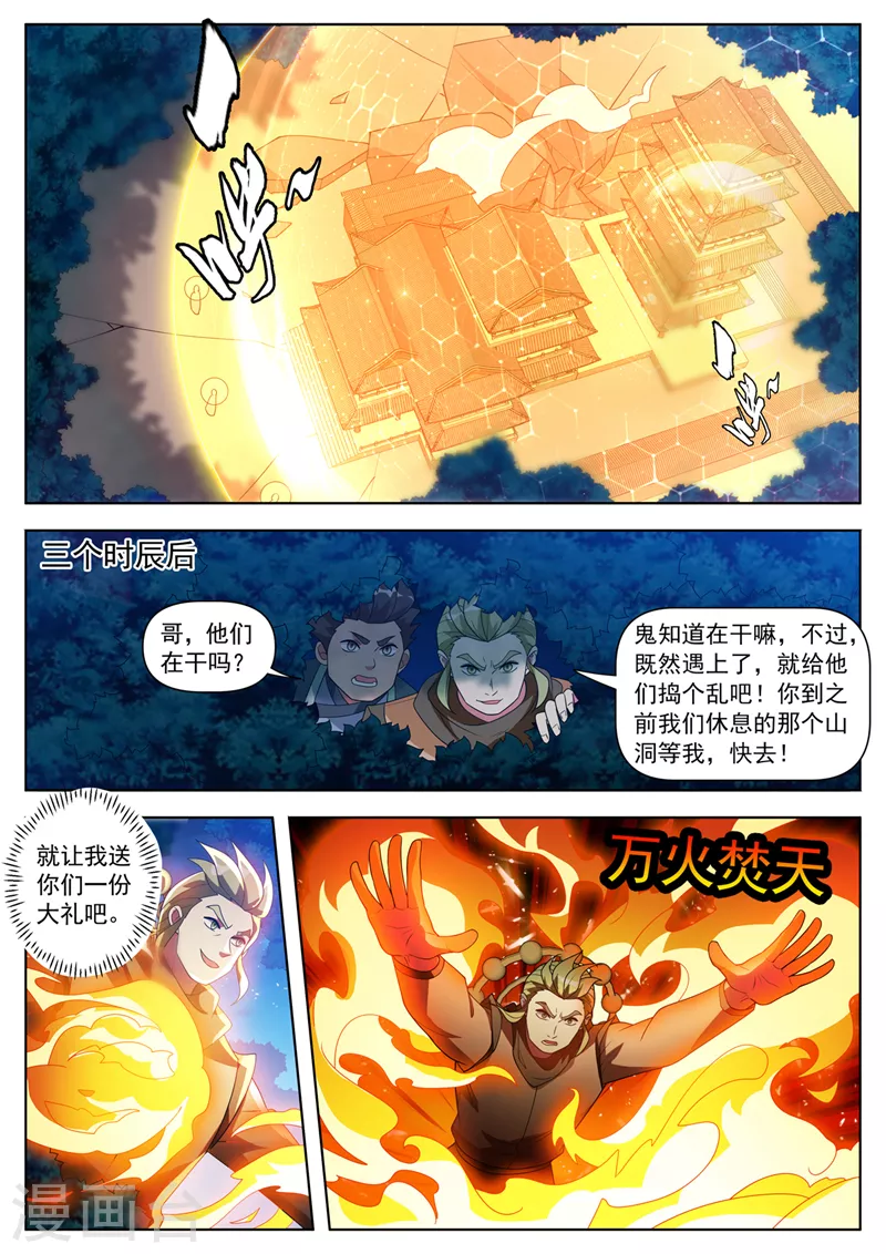 第532话灭你们毫无难度！ 第1页