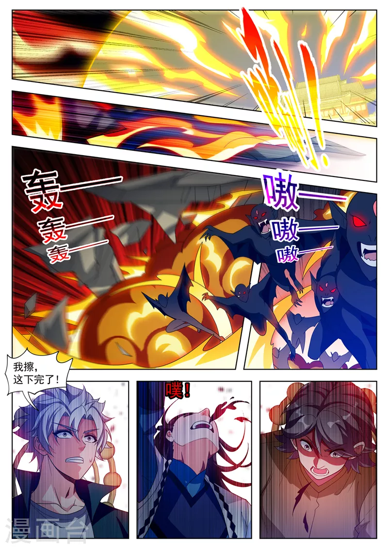 第532话灭你们毫无难度！ 第2页