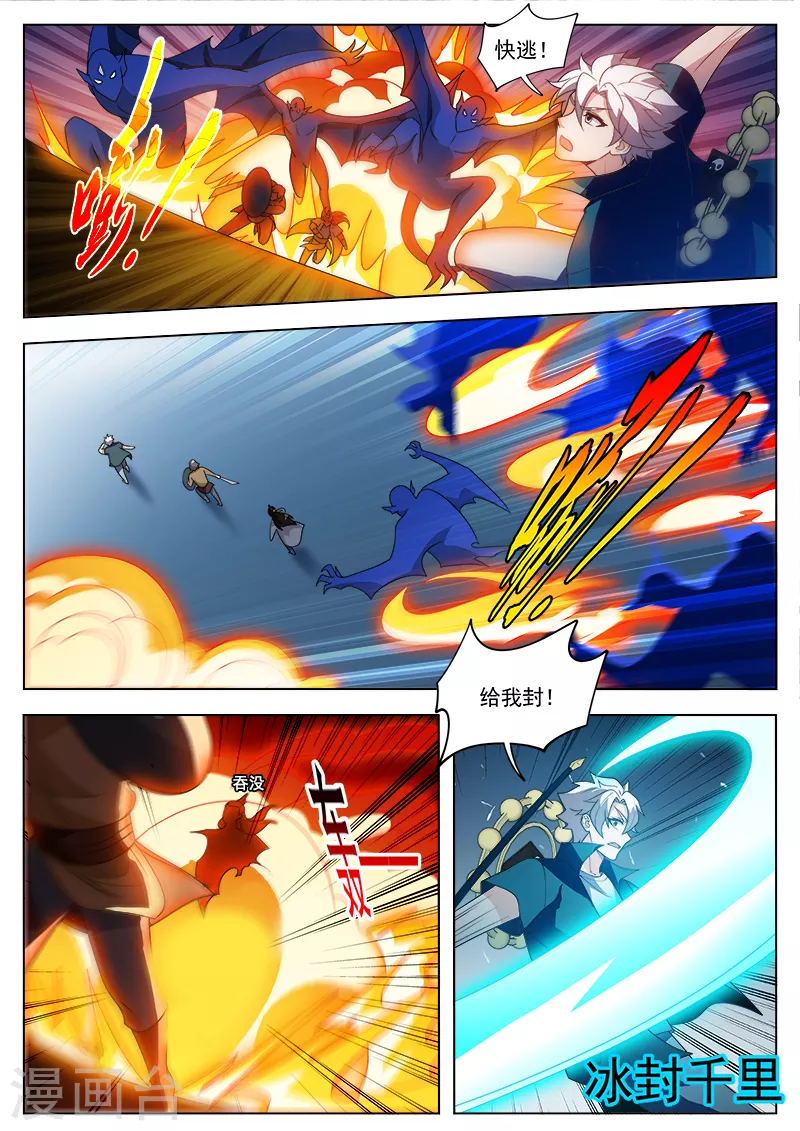 第532话灭你们毫无难度！ 第3页