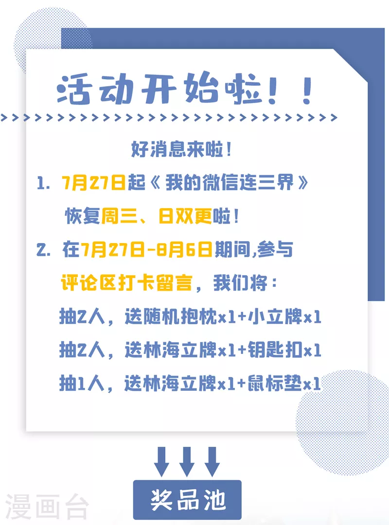 第532话灭你们毫无难度！ 第11页