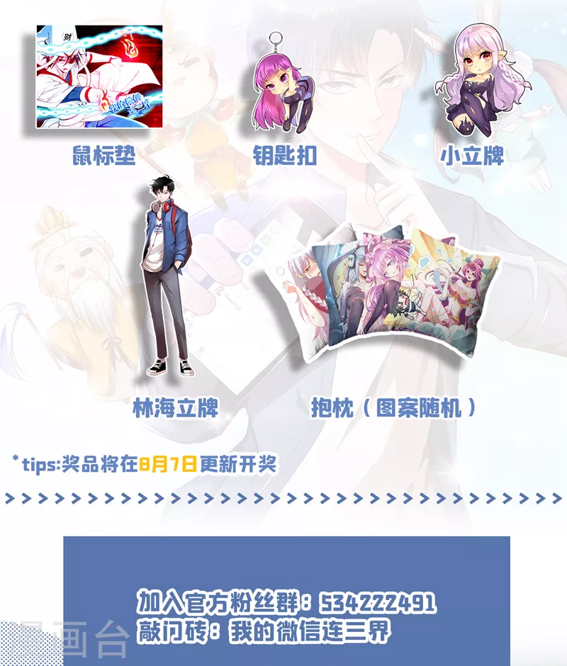 第532话灭你们毫无难度！ 第12页