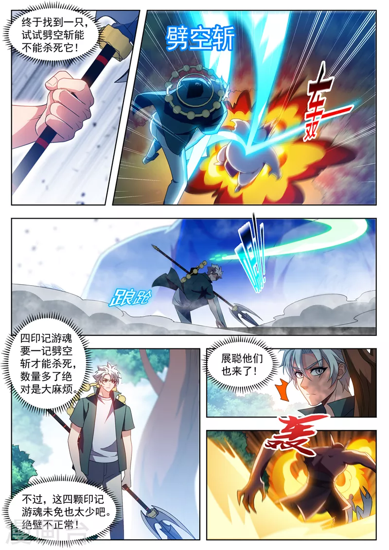 第530话他们在密谋什么？ 第1页