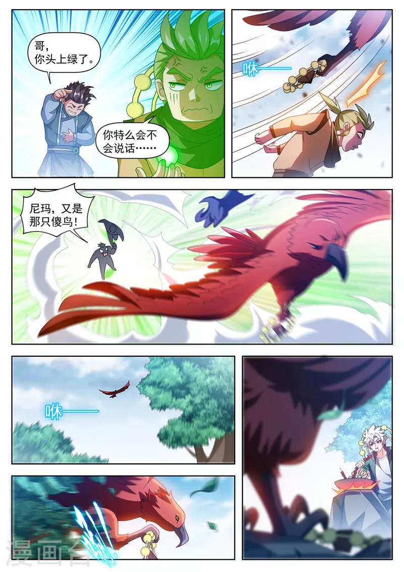 第530话他们在密谋什么？ 第3页