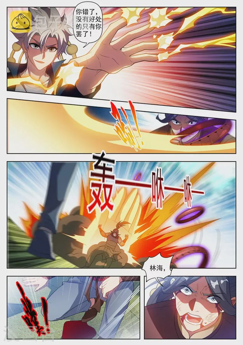 第529话谁也不能阻止我变强 第3页