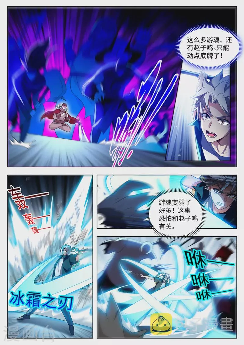 第529话谁也不能阻止我变强 第8页