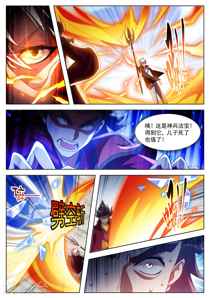 第525话以牙还牙 第3页