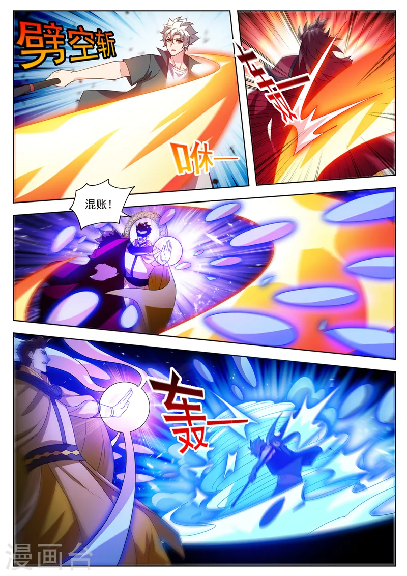 第525话以牙还牙 第5页