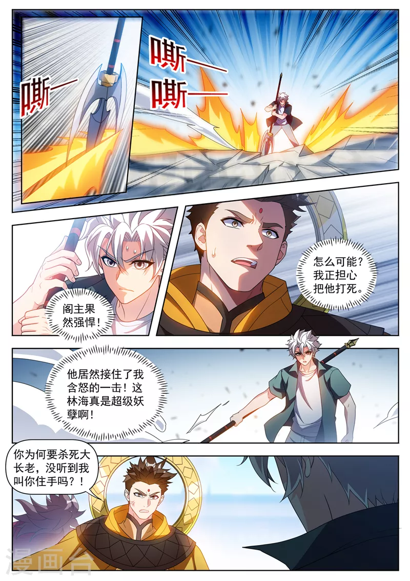 第525话以牙还牙 第6页