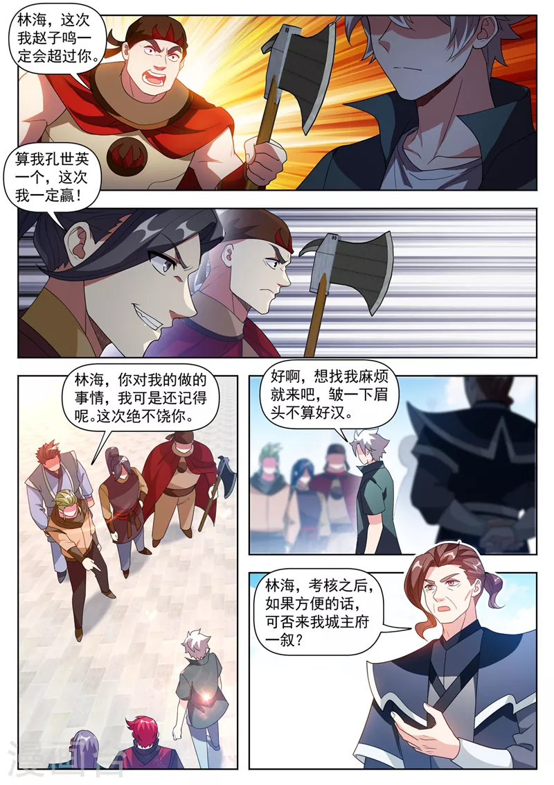 第525话以牙还牙 第10页
