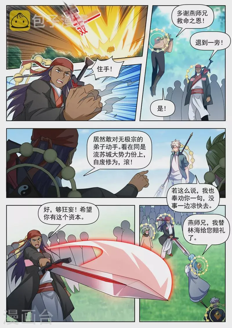 第537话抢我东西的只有死！ 第1页