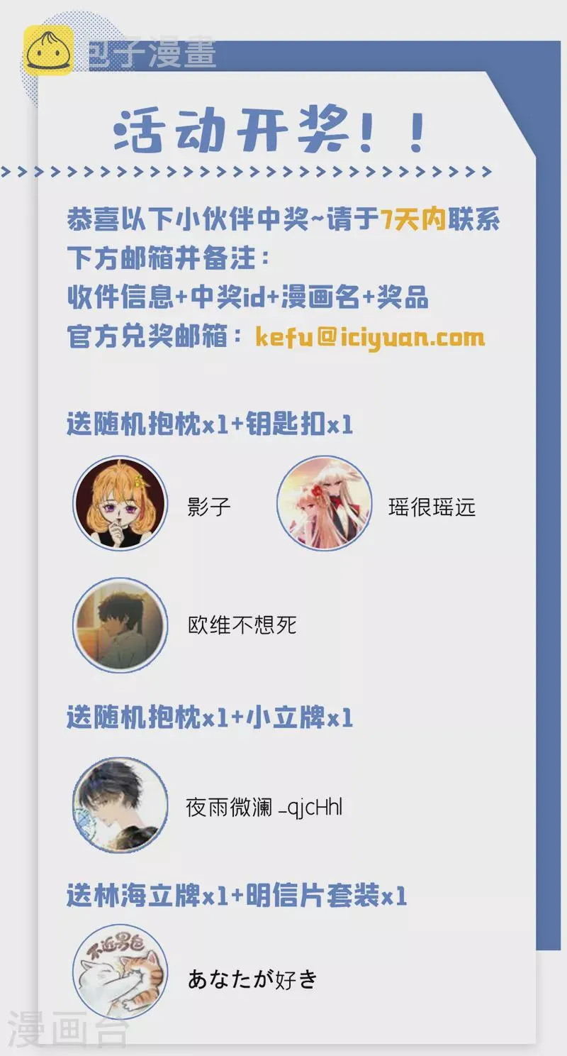 最终话来战吧！怪物 第10页