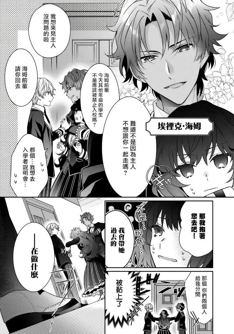 第1话 第5页