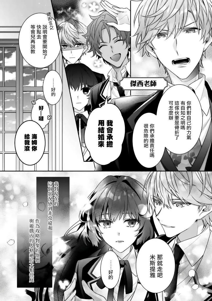 第1话 第6页