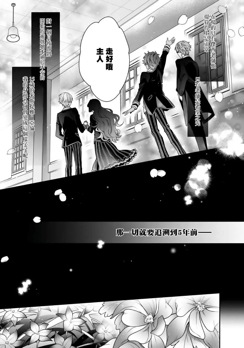 第1话 第7页