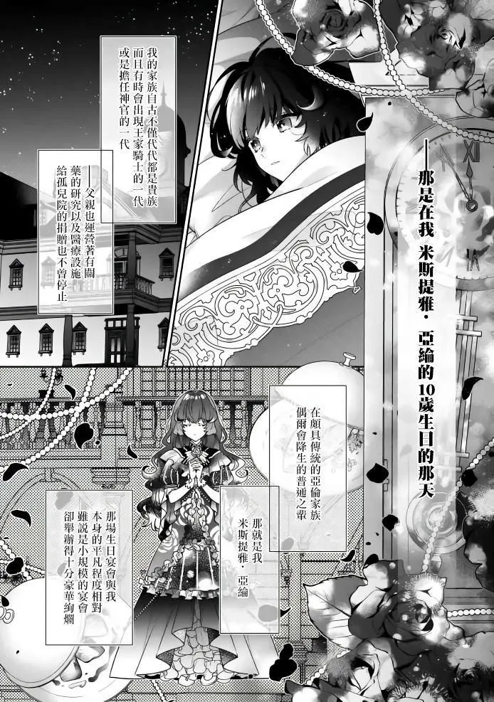 第1话 第8页