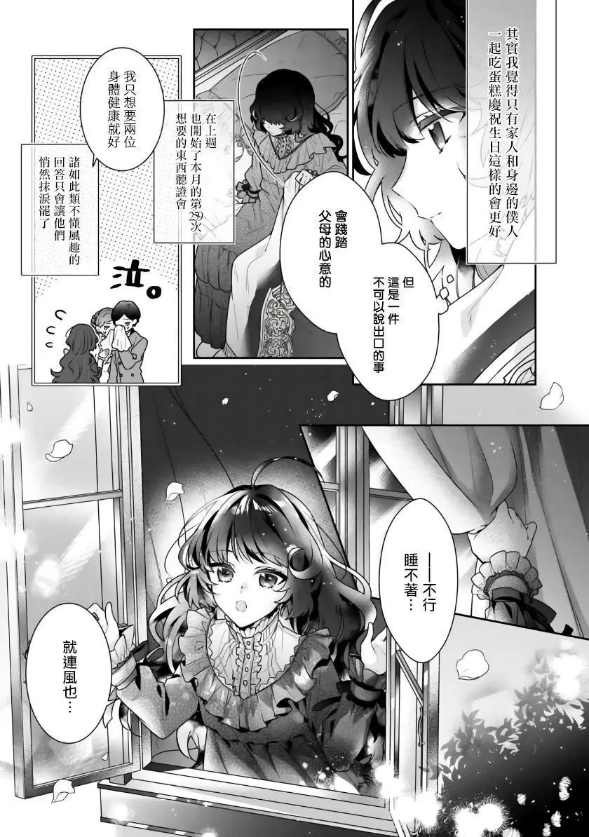 第1话 第9页