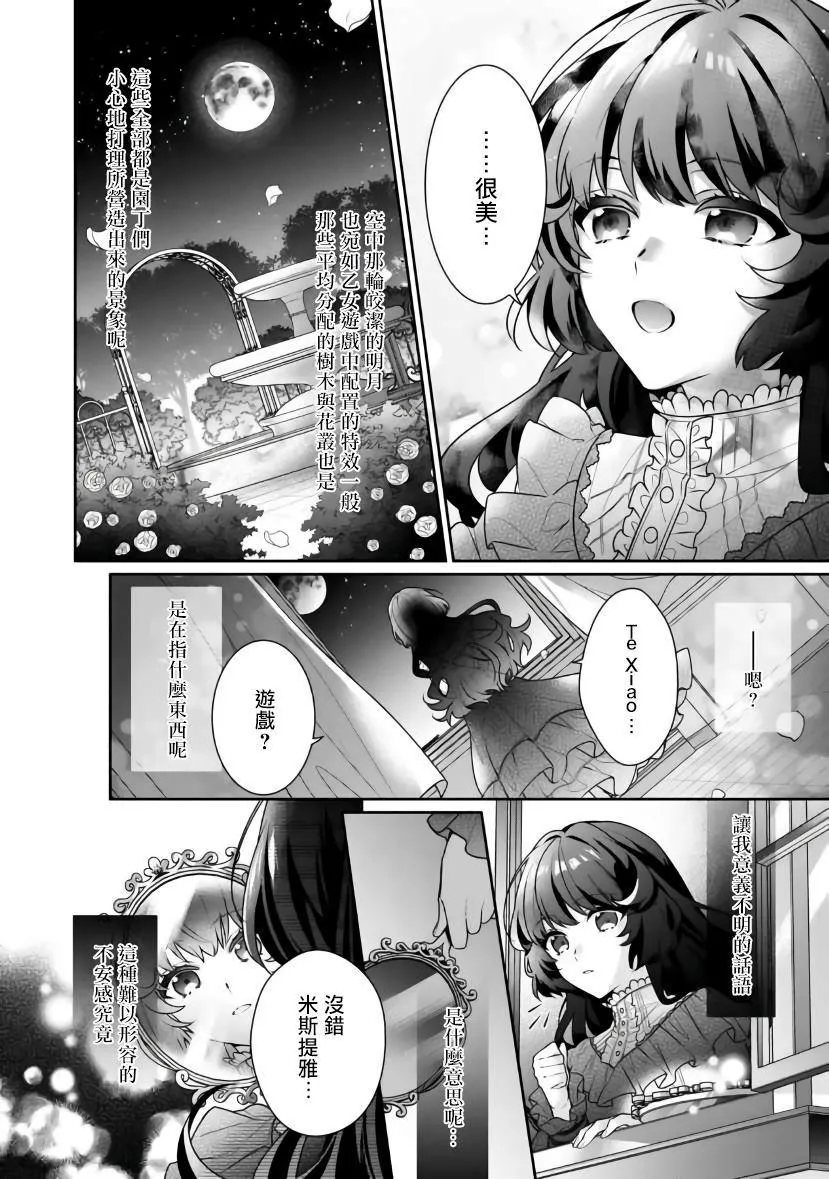 第1话 第10页