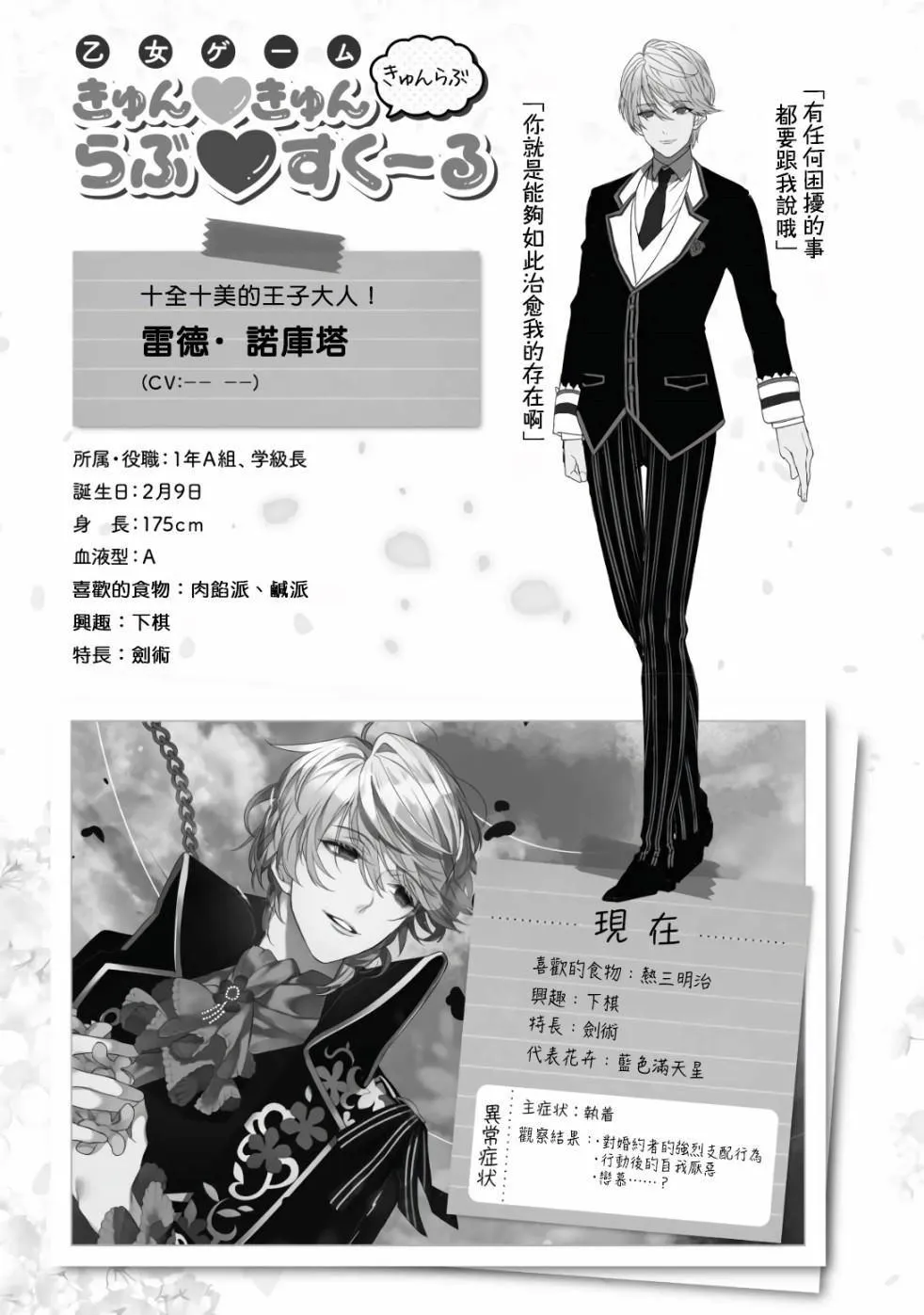 第1话 第14页