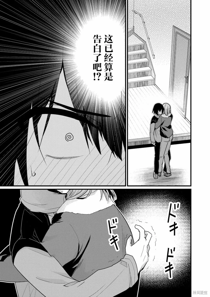 第17话 第11页