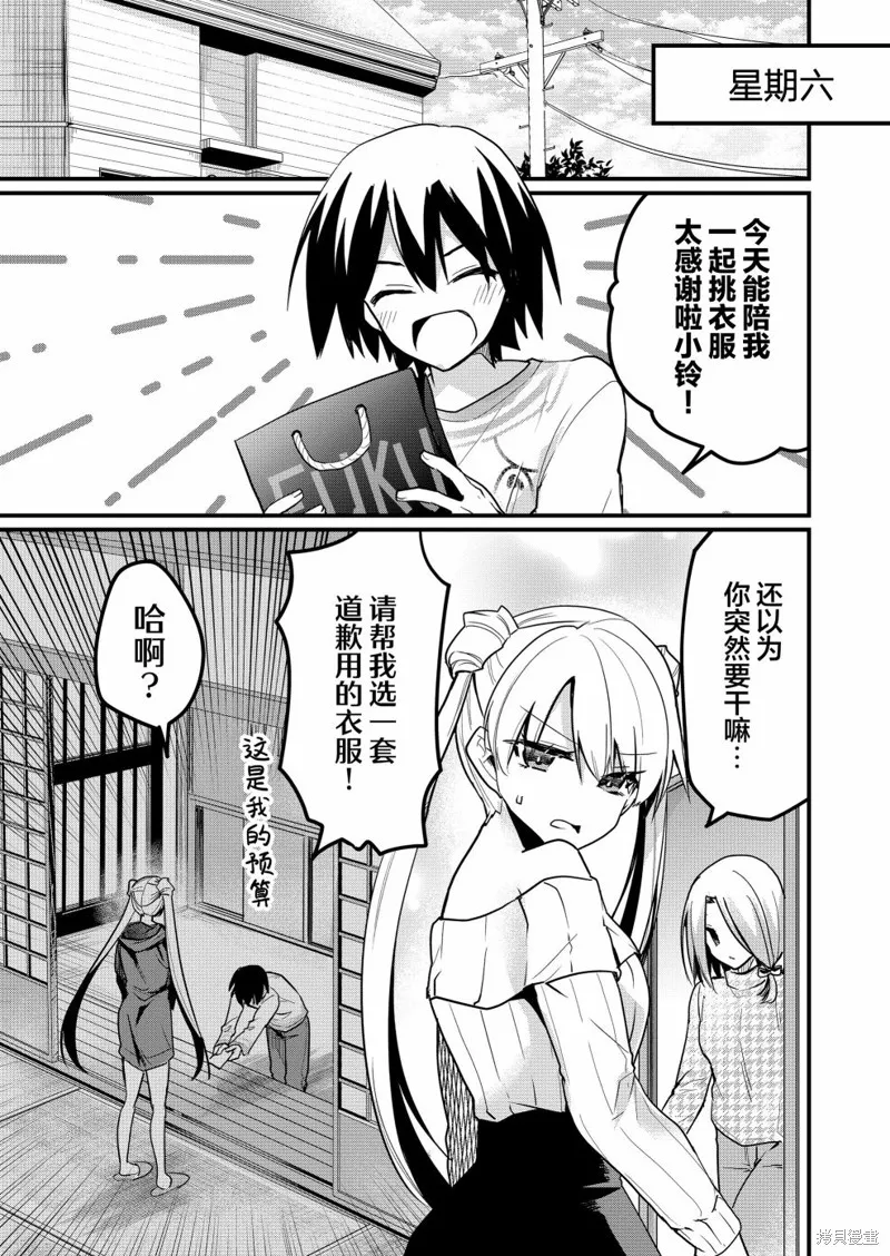 第10话 第3页