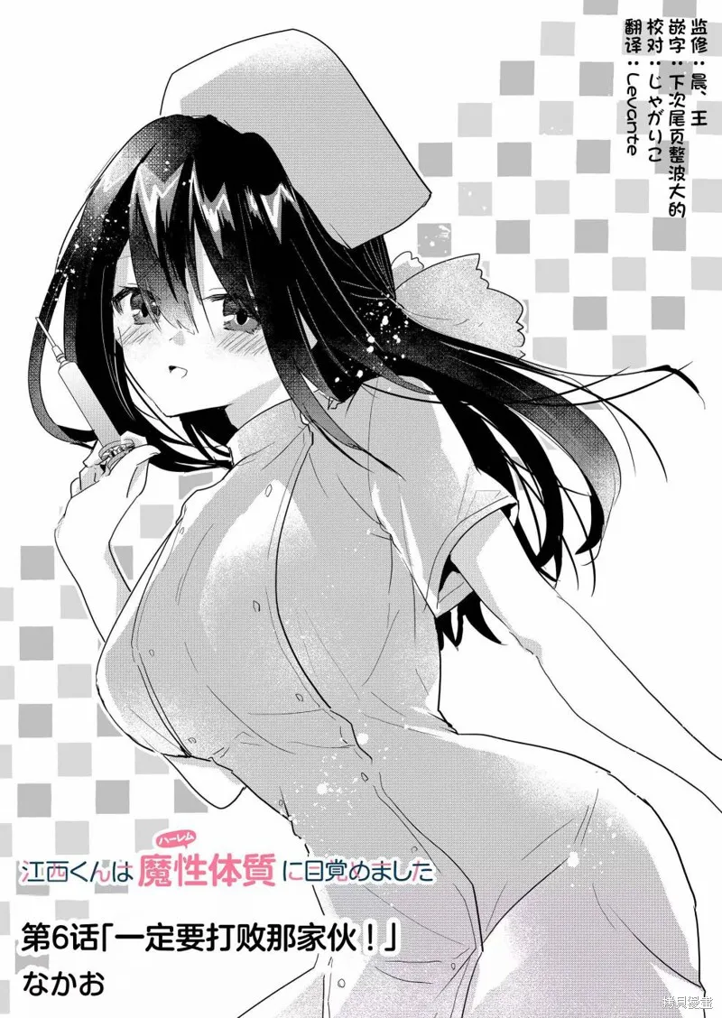 第06话 第1页