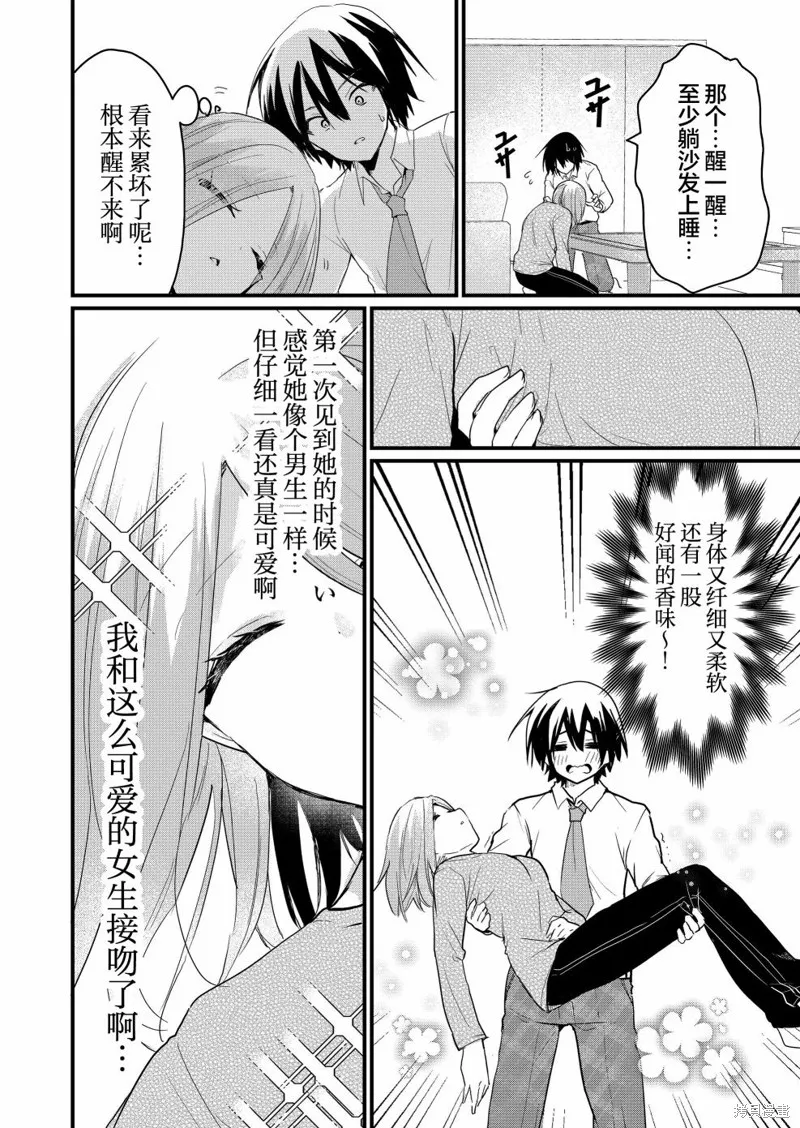 第02话 第8页