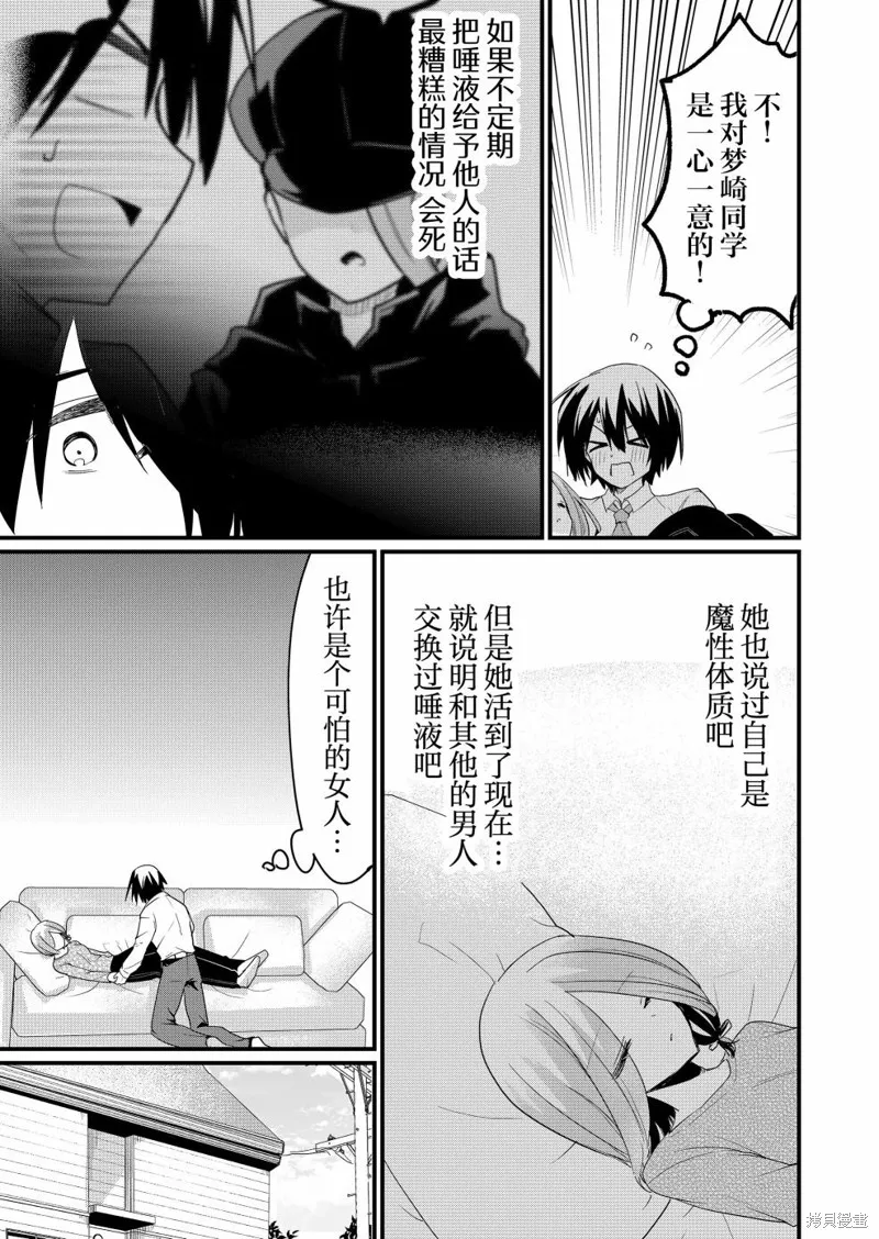 第02话 第9页