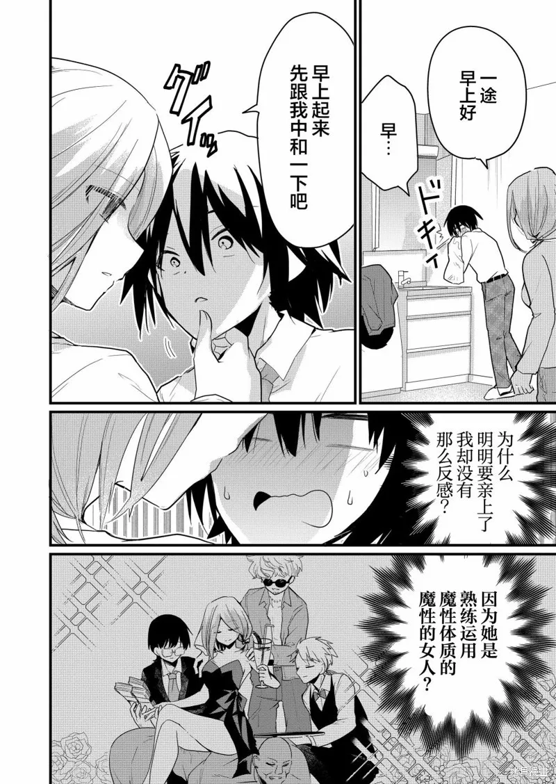 第02话 第10页
