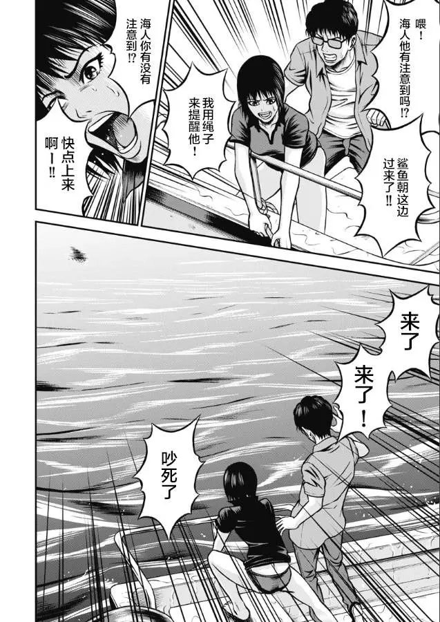 第06话 第2页
