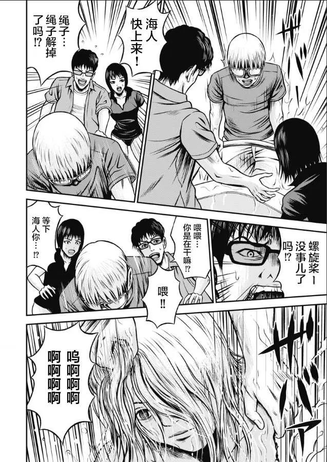 第06话 第4页