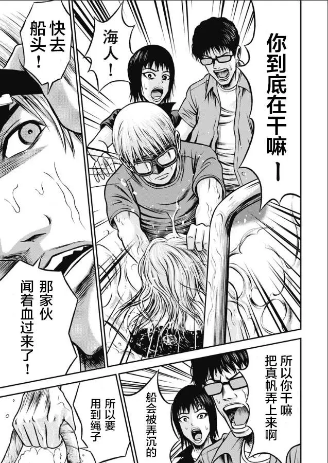 第06话 第5页