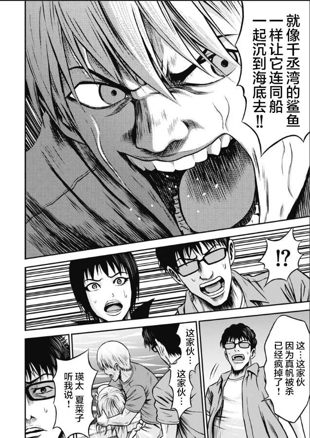 第06话 第6页